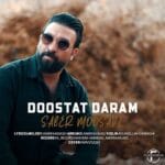 دانلود آهنگ دوستت دارم از صابر موسوی + متن آهنگ