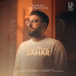 دانلود آهنگ سحر از حامد همایون + متن آهنگ دانلود آهنگ سحر از حامد همایون + متن آهنگ