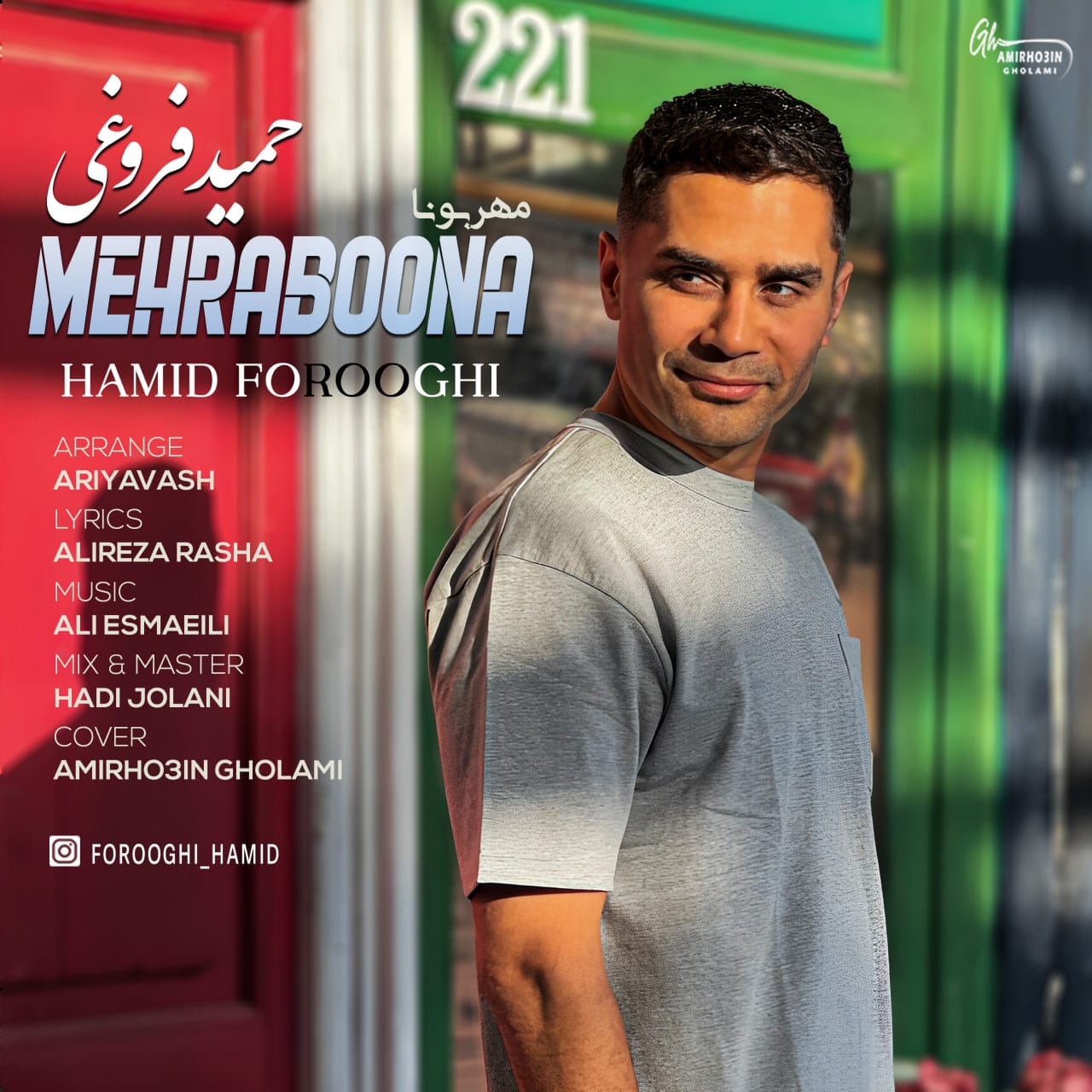 دانلود آهنگ جدید حمید فروغی به نام مهربونا