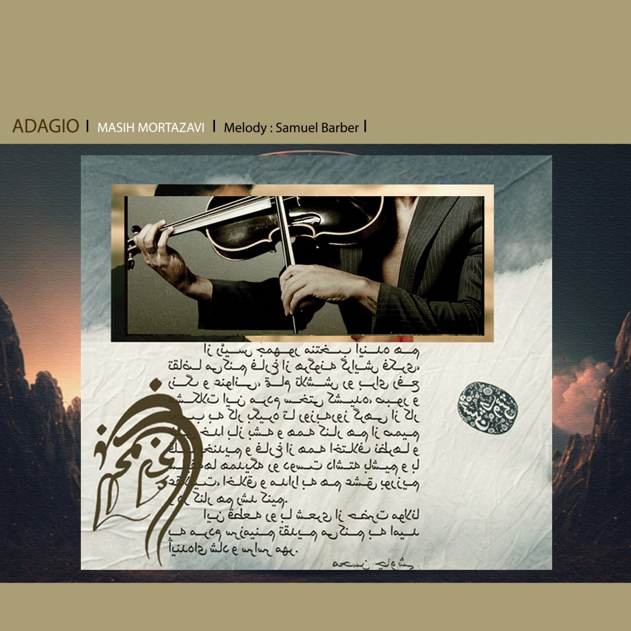 دانلود آهنگ جدید مسیح مرتضوی به نام آداجیو