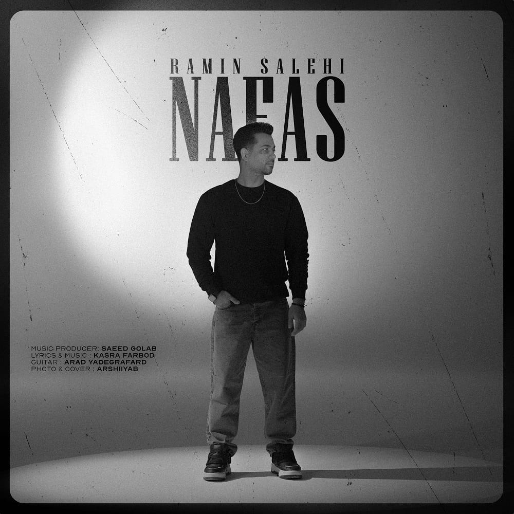 دانلود آهنگ جدید رامین صالحی به نام نفس