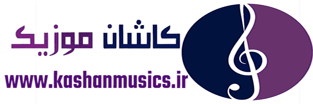 کاشان موزیک - دانلود اهنگ جدید