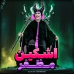دانلود آهنگ رفتی و برنگشتی خب به یه ورم خدا ازت نمیگذره مظفر دانلود آهنگ رفتی و برنگشتی خب به یه ورم خدا ازت نمیگذره مظفر