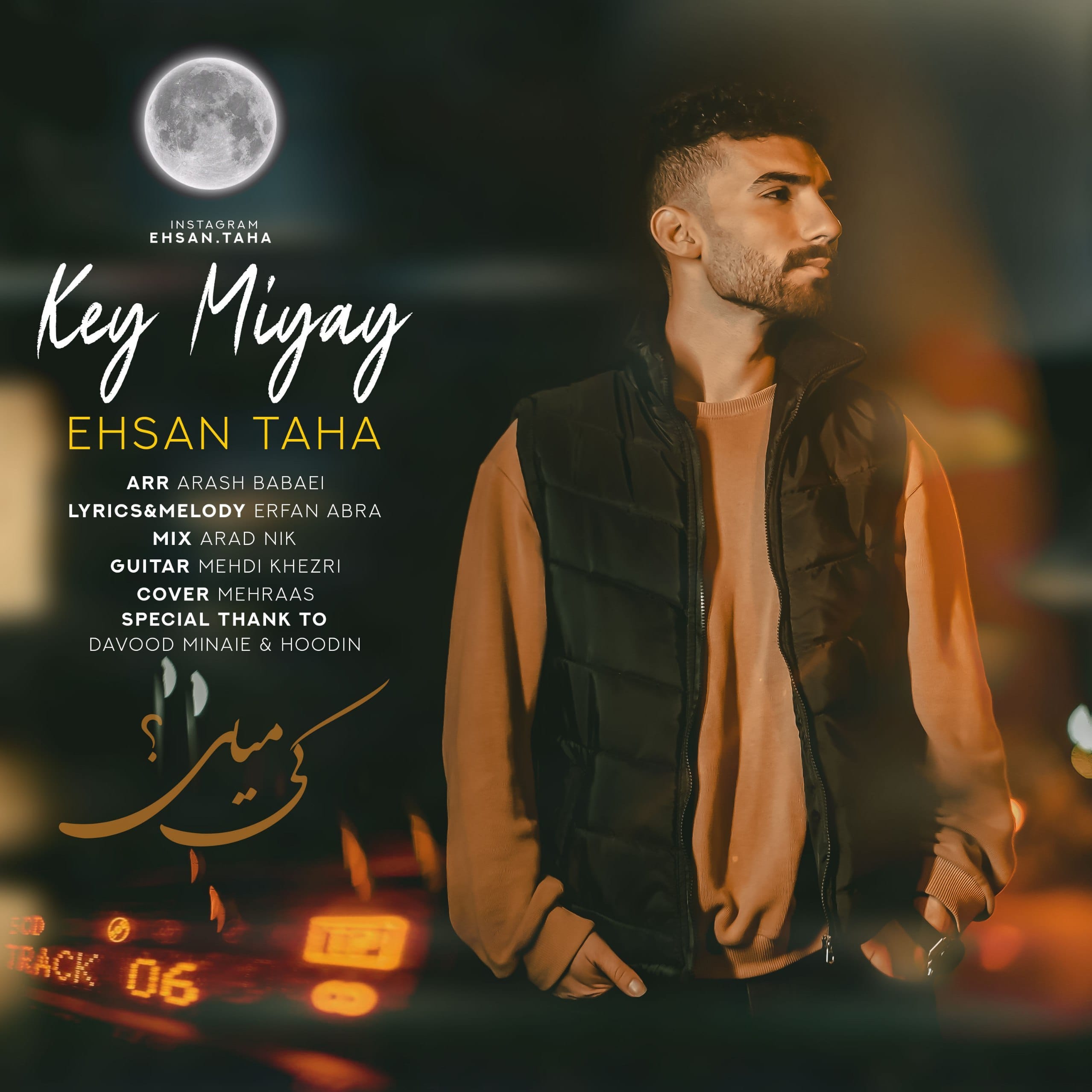 دانلود آهنگ جدید احسان طاها به نام کی میای