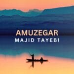 دانلود آهنگ آموزگار از مجید طیبی + متن آهنگ