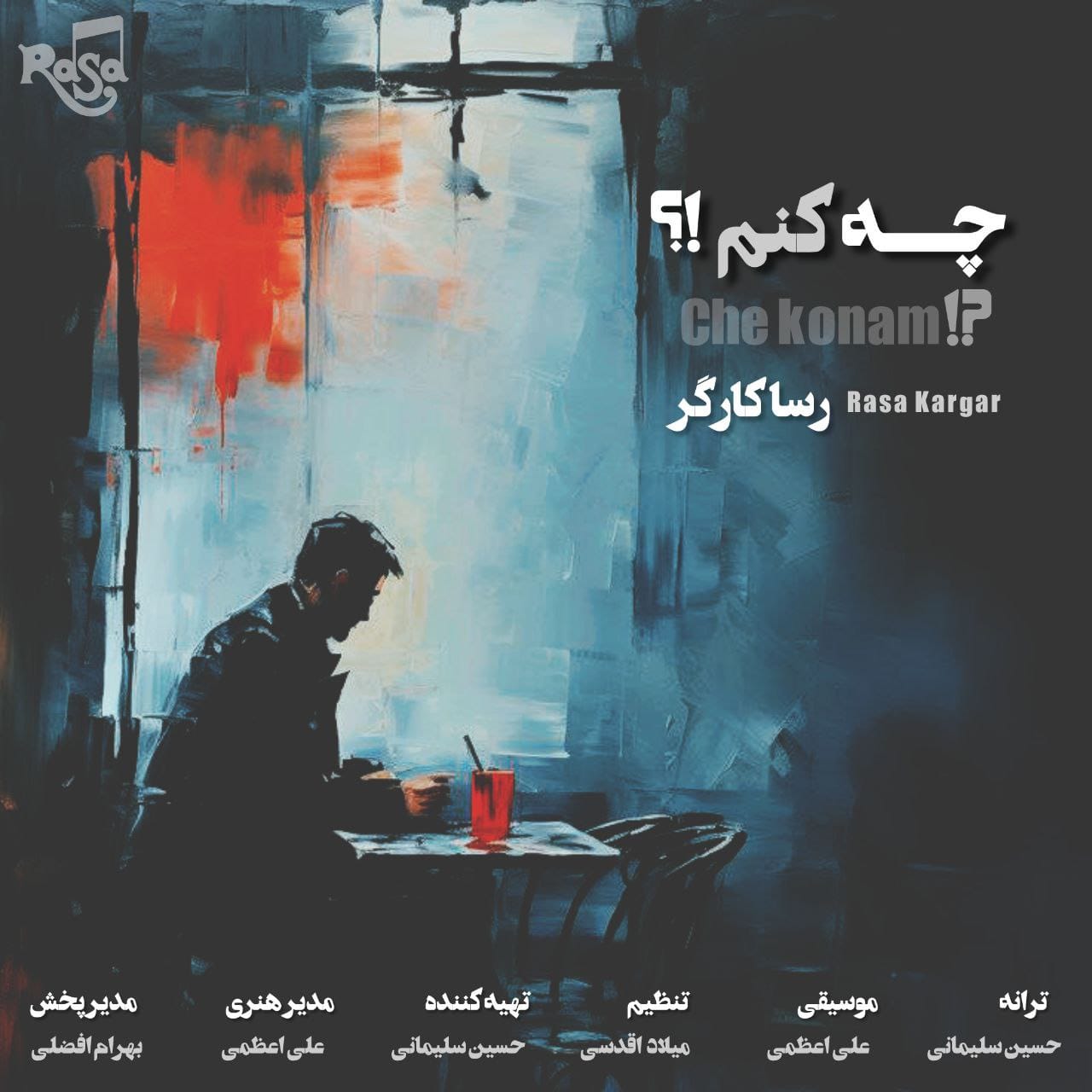 دانلود آهنگ جدید رسا کارگر به نام چه کنم