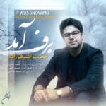 دانلود آهنگ حجت اشرف زاده برف آمد + متن آهنگ دانلود آهنگ حجت اشرف زاده برف آمد + متن آهنگ