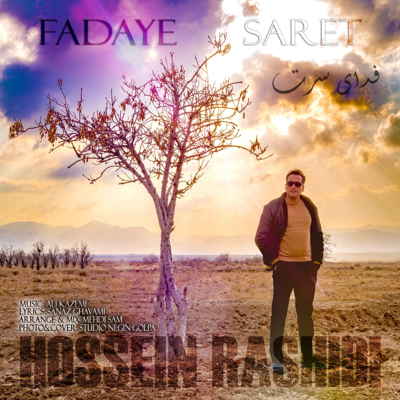 دانلود آهنگ جدید حسین رشیدی به نام فدای سرت