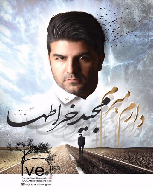 دانلود آهنگ جدید مجید خراطها به نام ناراحت