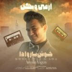 دانلود آهنگ آرمین ویگن خوش ناز و ادا + متن آهنگ