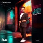 دانلود آهنگ راغب شوق موندن (دیجی الن ریمیکس) + متن آهنگ دانلود آهنگ راغب شوق موندن (دیجی الن ریمیکس) + متن آهنگ