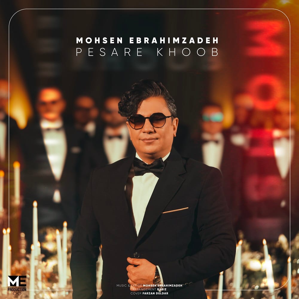 دانلود آهنگ جدید محسن ابراهیم زاده به نام پسر خوب