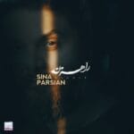 دانلود آهنگ سینا پارسیان راهزن + متن آهنگ دانلود آهنگ سینا پارسیان راهزن + متن آهنگ