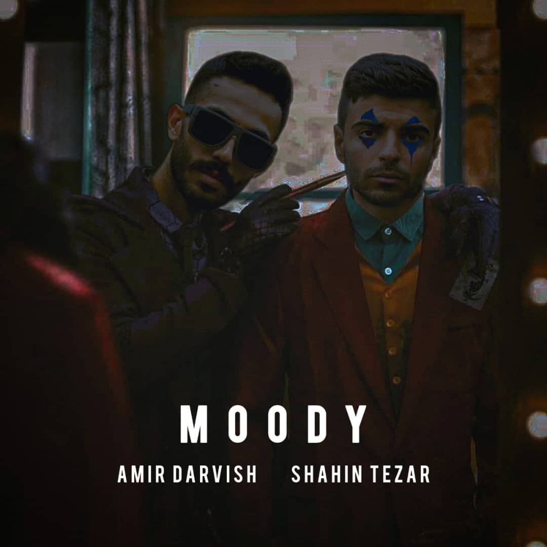 آلبوم مشترک امیر درویش و شاهین تزار مودی +متن آهنگ