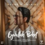 دانلود آهنگ ایوان بند ایولا بهت + متن آهنگ دانلود آهنگ ایوان بند ایولا بهت + متن آهنگ