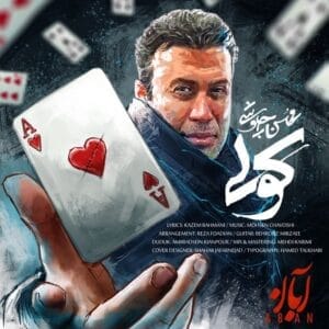 کاور