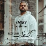 دانلود آهنگ رضا شیری رگ خواب + متن آهنگ دانلود آهنگ رضا شیری رگ خواب + متن آهنگ