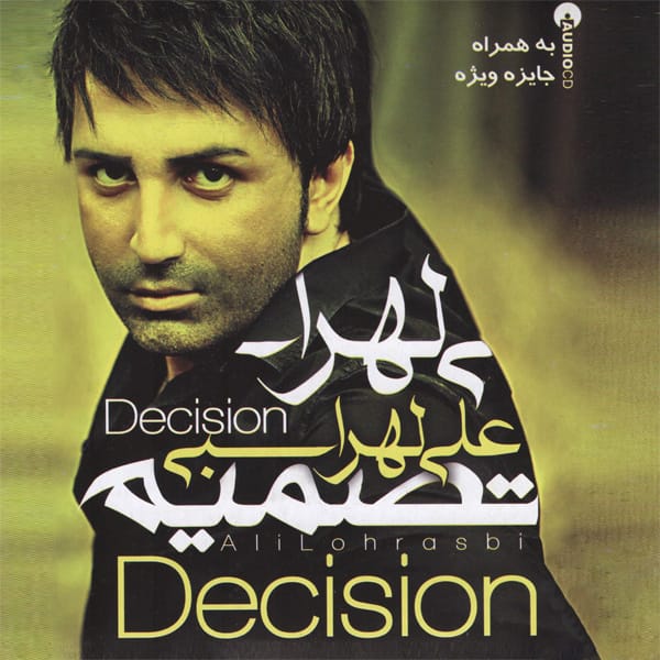 دانلود آهنگ جدید علی لهراسبی به نام رویا