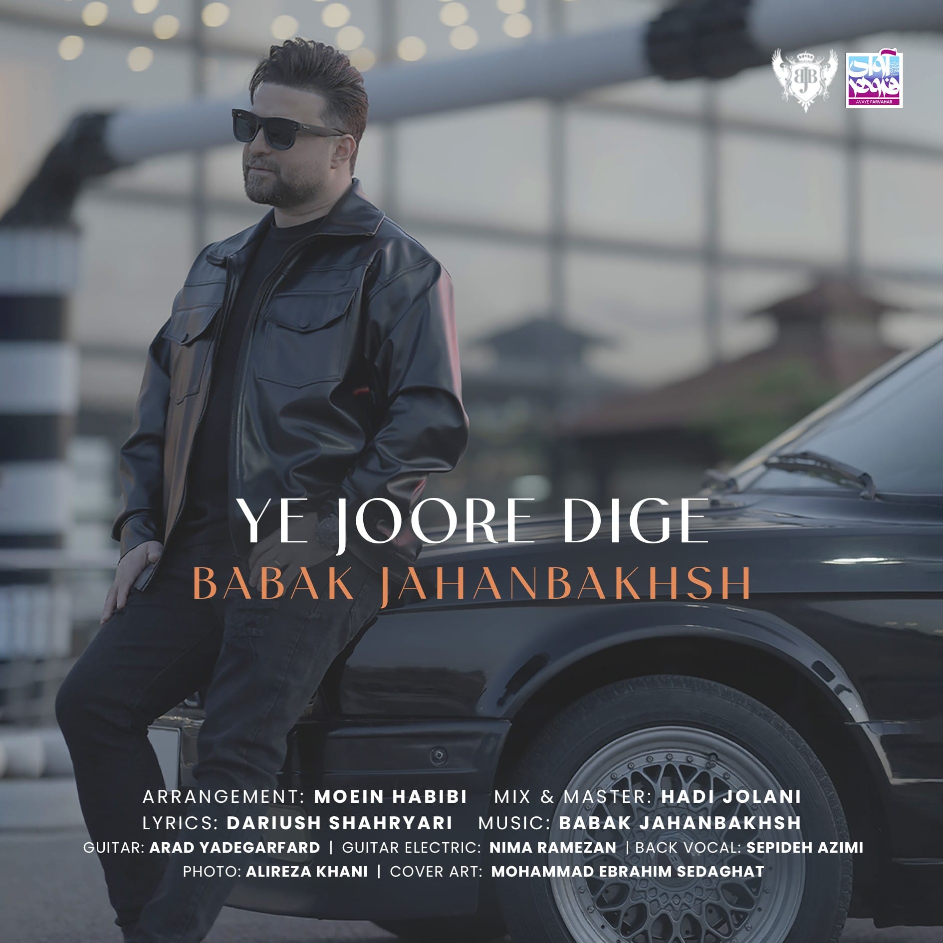 دانلود آهنگ جدید بابک جهانبخش به نام یه جور دیگه