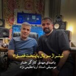 دانلود آهنگ مهدی کارگر خِنار تیتراژ پایانی سریال پایتخت + متن آهنگ دانلود آهنگ مهدی کارگر خِنار تیتراژ پایانی سریال پایتخت + متن آهنگ