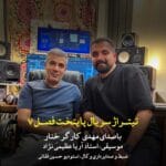 دانلود آهنگ مهدی کارگر خِنار تیتراژ شروع سریال پایتخت + متن آهنگ دانلود آهنگ مهدی کارگر خِنار تیتراژ شروع سریال پایتخت + متن آهنگ