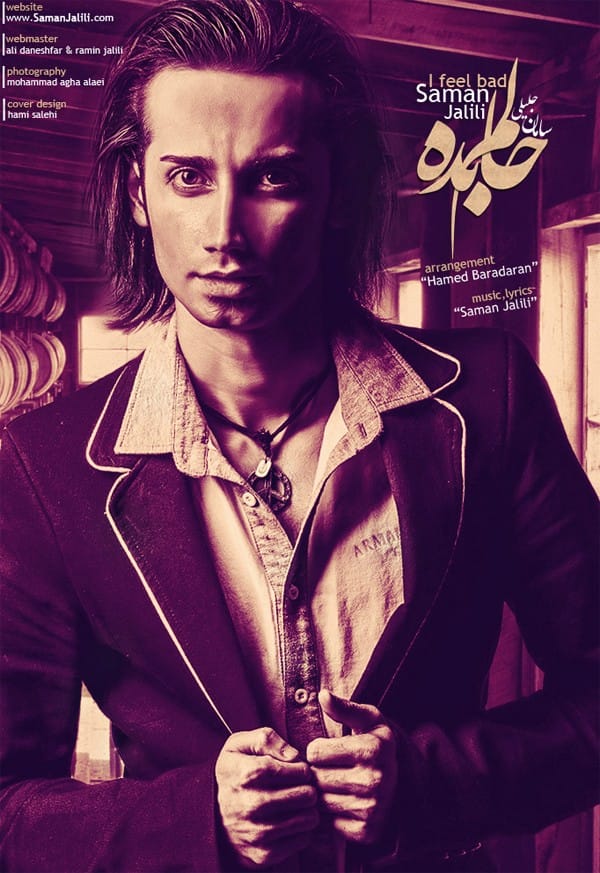 دانلود آهنگ جدید سامان جلیلی به نام حالم بده