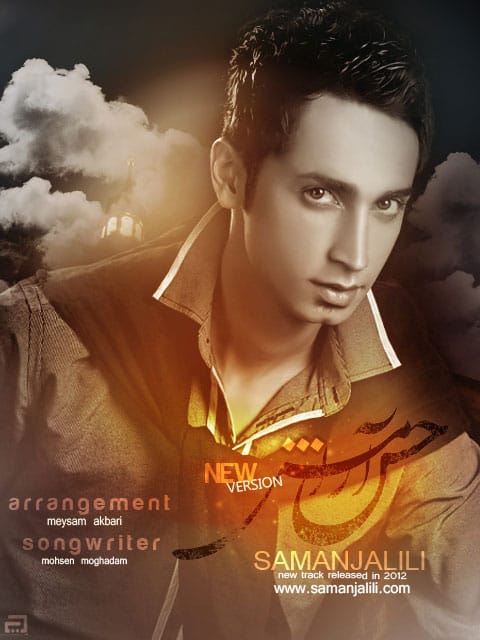 دانلود آهنگ جدید سامان جلیلی به نام حس آرامش (ریمیکس)