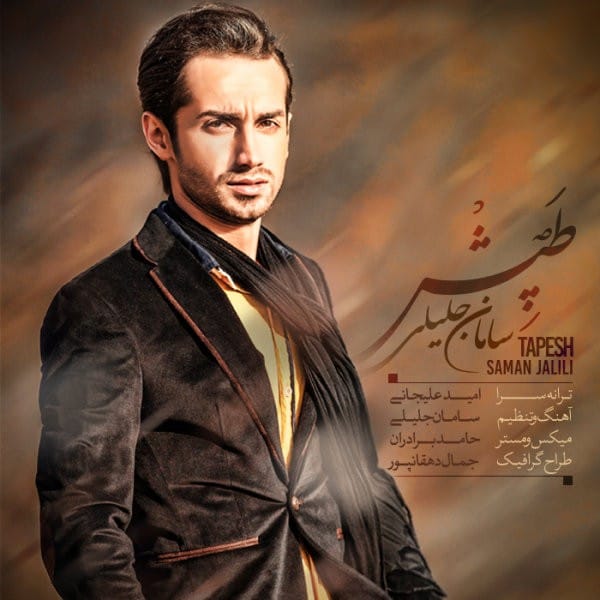 دانلود آهنگ جدید سامان جلیلی به نام طپش