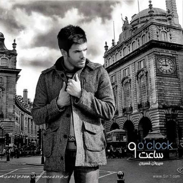 دانلود آهنگ جدید سیروان خسروی به نام دلم گرفته