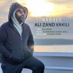دانلود آهنگ علی زند وکیلی رهایی + متن آهنگ دانلود آهنگ علی زند وکیلی رهایی + متن آهنگ