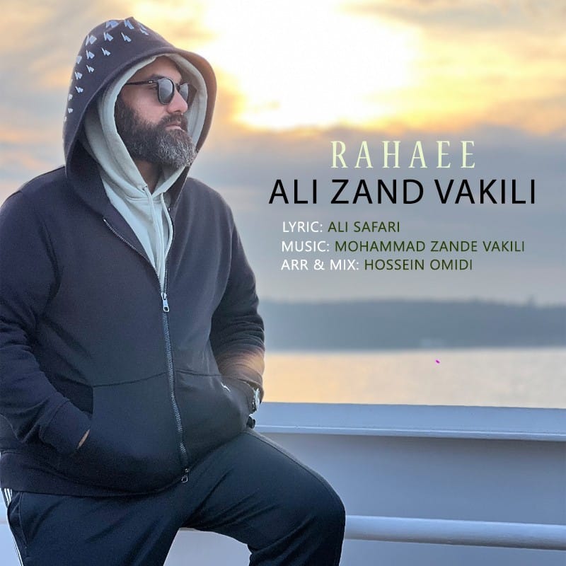 دانلود آهنگ جدید علی زند وکیلی به نام رهایی