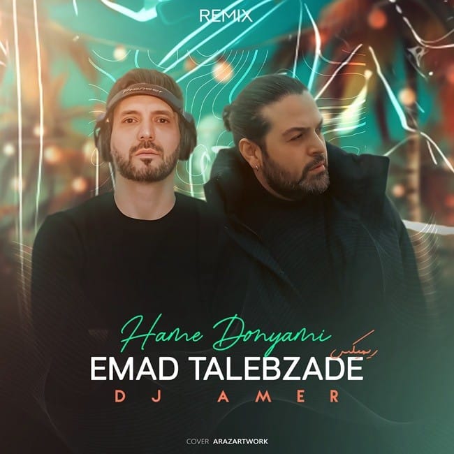 دانلود آهنگ جدید عماد طالب زاده به نام همه دنیامی (ریمیکس دی جی عامر)