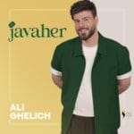 دانلود آهنگ علی قلیچ جواهر + متن آهنگ