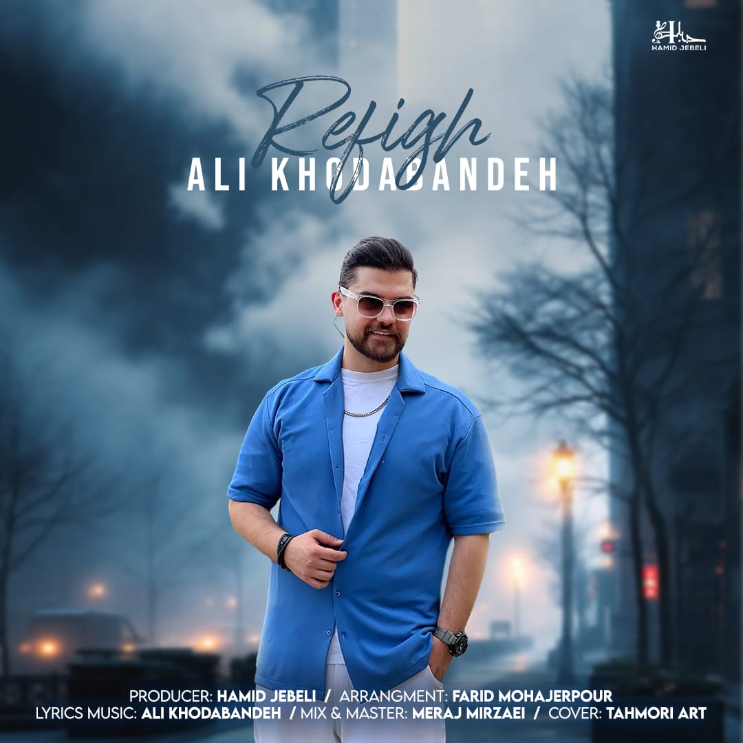 دانلود آهنگ جدید علی خدابنده به نام رفیق