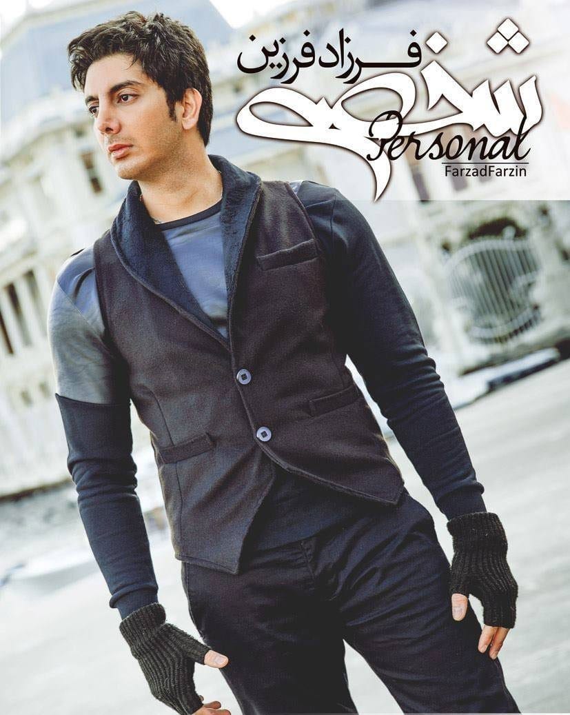 دانلود آهنگ جدید فرزاد فرزین به نام قطار