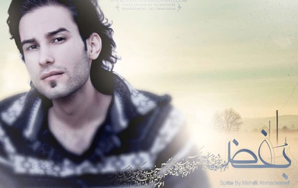 دانلود آهنگ جدید مهدی احمدوند به نام بغض