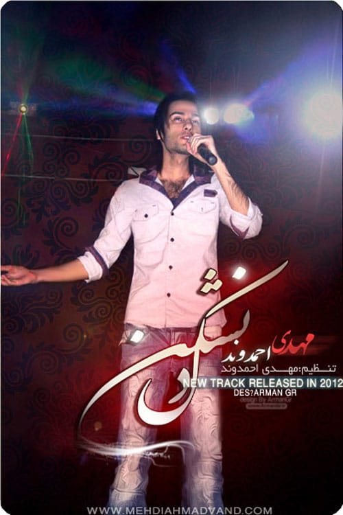 دانلود آهنگ جدید مهدی احمدوند به نام دل نشکن