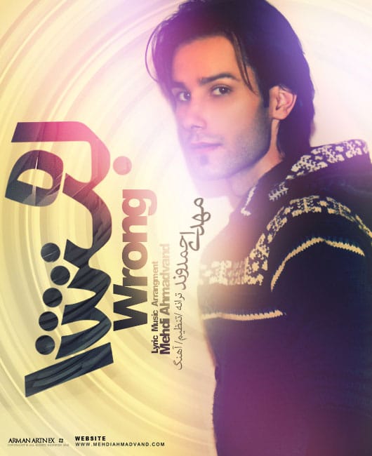 دانلود آهنگ جدید مهدی احمدوند به نام اشتباه