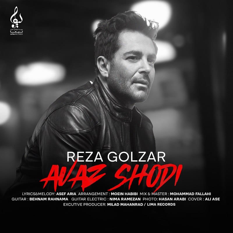 دانلود آهنگ جدید محمدرضا گلزار به نام عوض شدی
