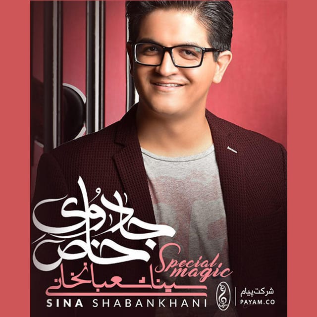 دانلود آهنگ جدید سینا شعبانخانی به نام تنهام نذار