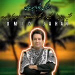 دانلود آهنگ امید جهان ریمیکس شاد + متن آهنگ