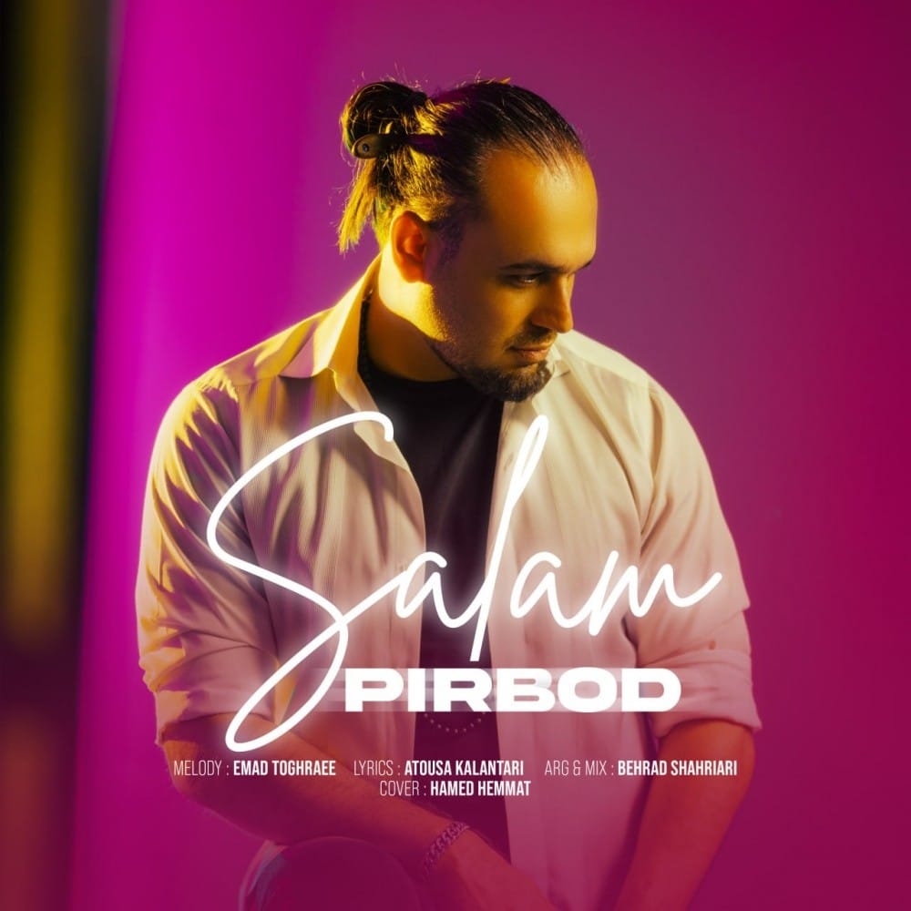 دانلود آهنگ جدید پیربد به نام سلام