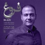 دانلود آهنگ علیرضا قربانی خرقه رقصان + متن آهنگ دانلود آهنگ علیرضا قربانی خرقه رقصان + متن آهنگ