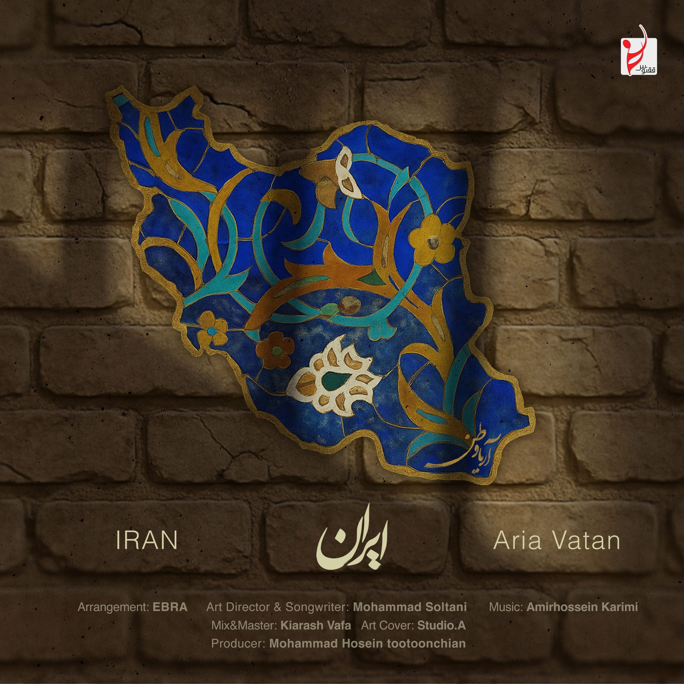 دانلود آهنگ جدید آریا وطن به نام ایران