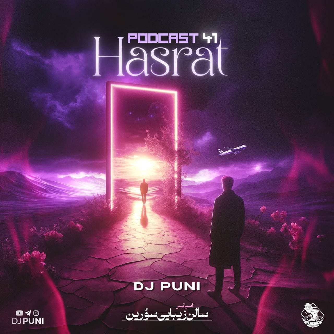 دانلود آهنگ جدید دیجی پانی به نام حسرت ۴۱