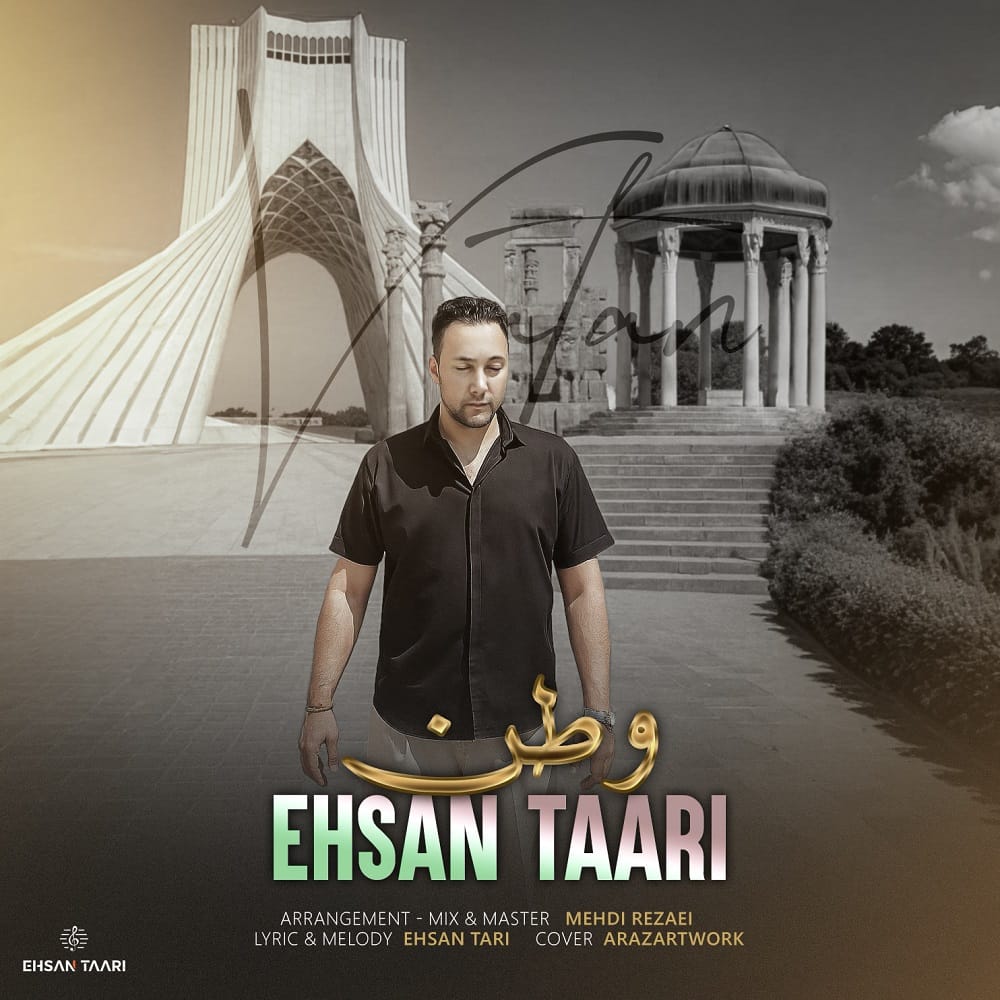 دانلود آهنگ جدید احسان طاری به نام وطن