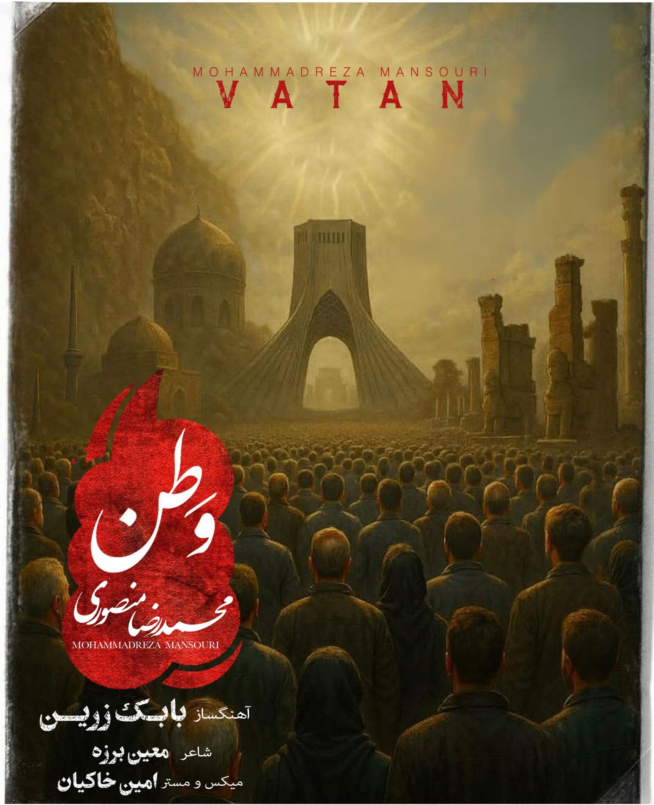 دانلود آهنگ جدید محمدرضا منصوری به نام وطن