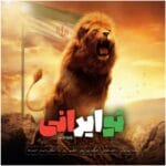 دانلود آهنگ پویا بیاتی تو ایرانی + متن آهنگ