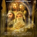 دانلود آهنگ رضا صادقی مهمان کشی + متن آهنگ دانلود آهنگ رضا صادقی مهمان کشی + متن آهنگ