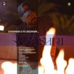 دانلود آهنگ رضا شیری عشقمو پس بگیرم + متن آهنگ دانلود آهنگ رضا شیری عشقمو پس بگیرم + متن آهنگ
